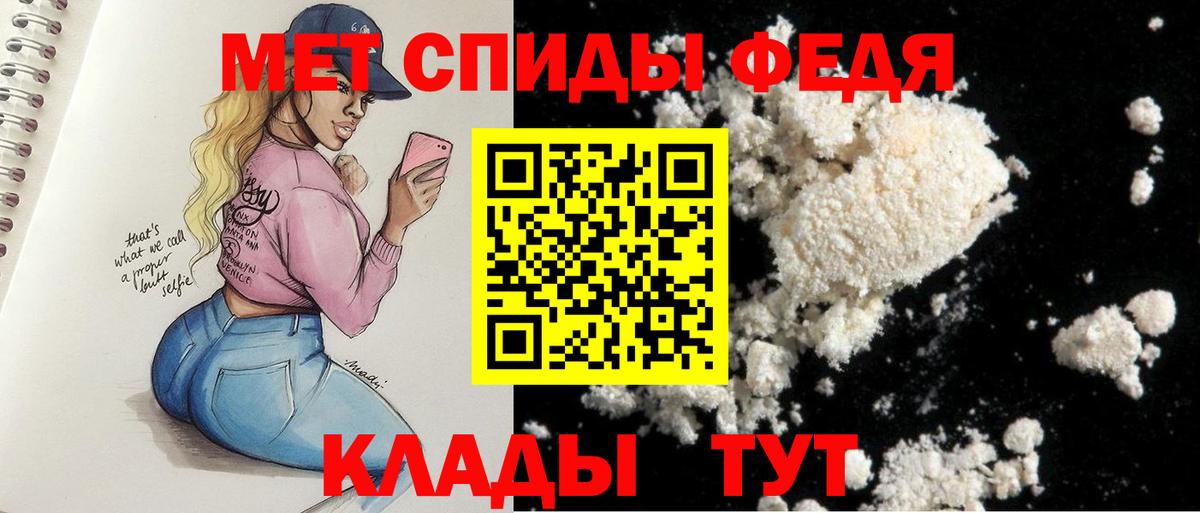 АМФЕТАМИН Premium Северобайкальск