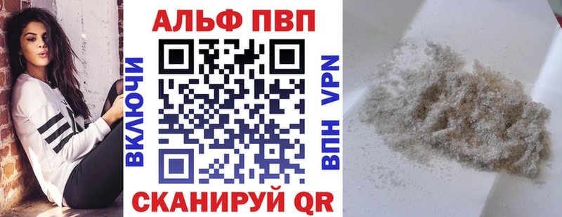 APVP крисы CK купить Северобайкальск