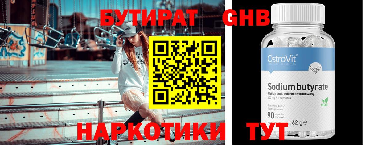 БУТИРАТ оксана Северобайкальск
