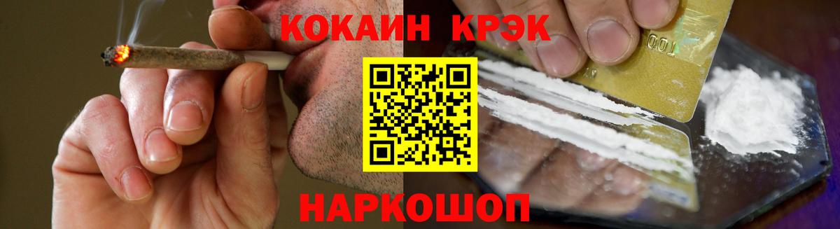 COCAIN Перу  КОКАИН FishScale  Вход с VPN  Северобайкальск 