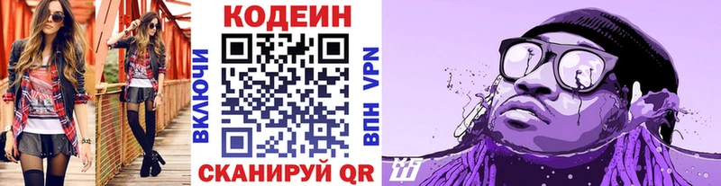 Codein Purple Drank Северобайкальск