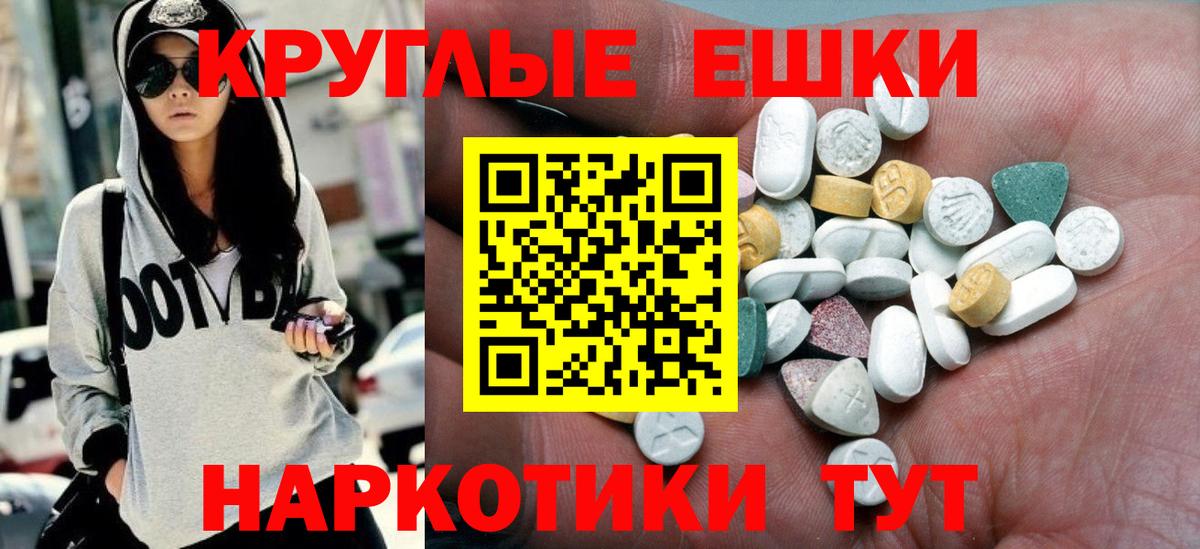 ЭКСТАЗИ диски Северобайкальск
