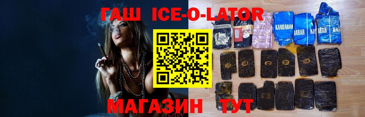 ГАШИШ гашик Северобайкальск