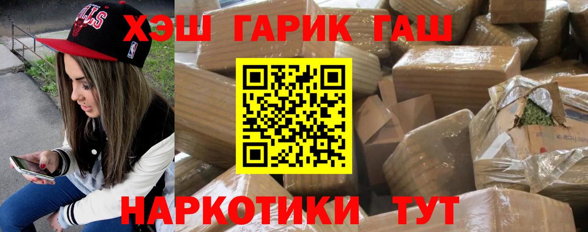 Северобайкальск  ГАШ гашик  ГАШ  ГАШИШ гашик  Вход с VPN 