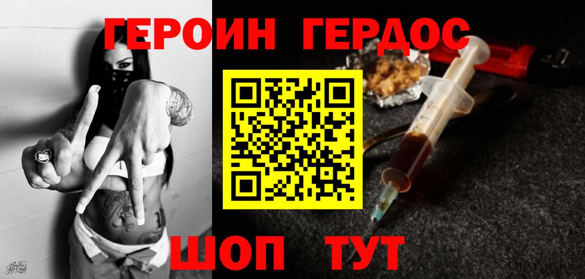 Северобайкальск  Героин Heroin  Вход с VPN 