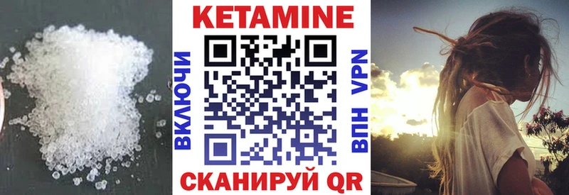 КЕТАМИН VHQ  Северобайкальск 