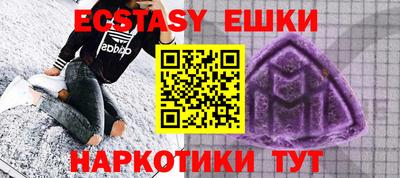 экстази Лесосибирск