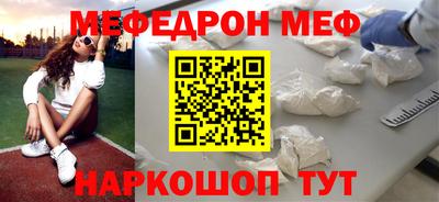 мефедрон Малоярославец