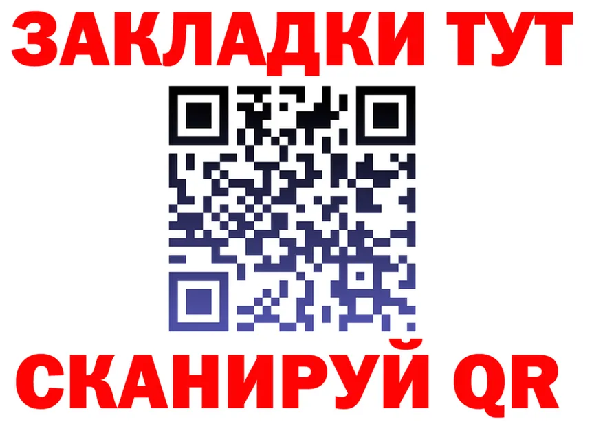 МЕТАДОН VHQ tor площадка MEGA Северобайкальск