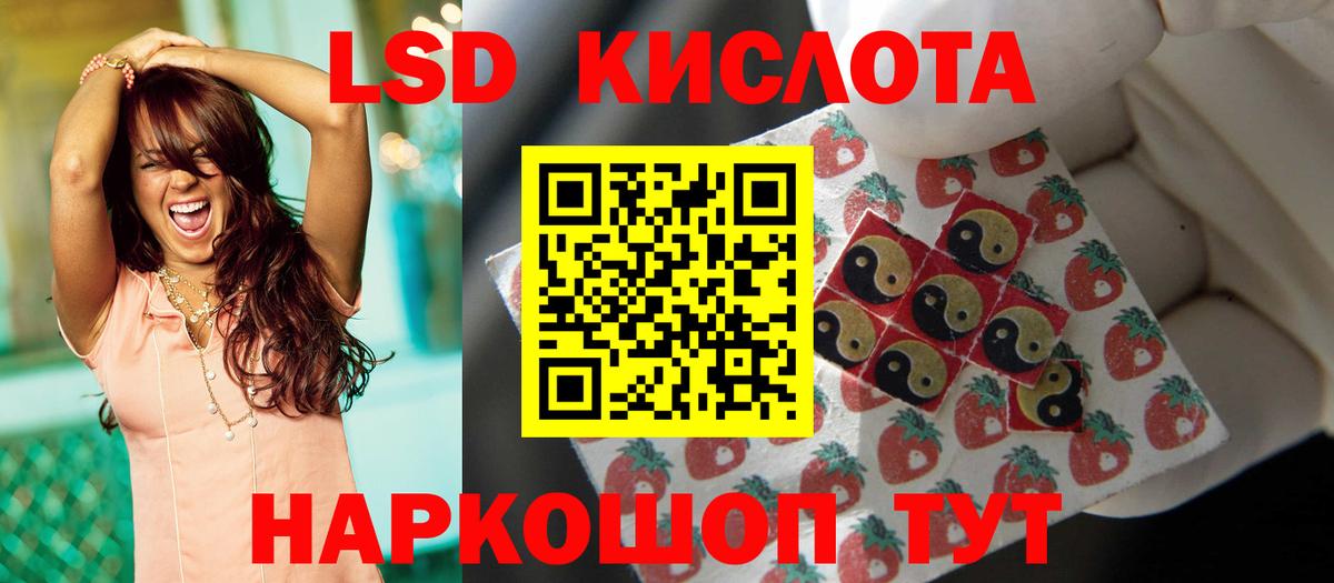 LSD-25 экстази кислота Северобайкальск