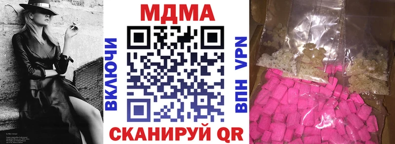 купить наркотик Северобайкальск МДМА молли