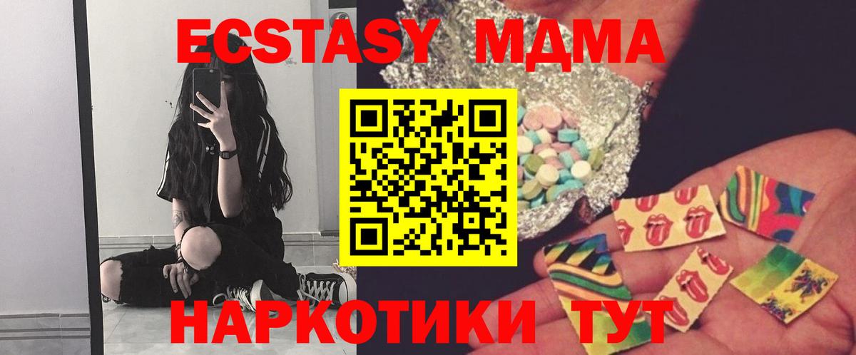 MDMA crystal  MDMA VHQ  Северобайкальск  Вход с VPN 