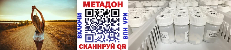 Метадон белоснежный  Северобайкальск 