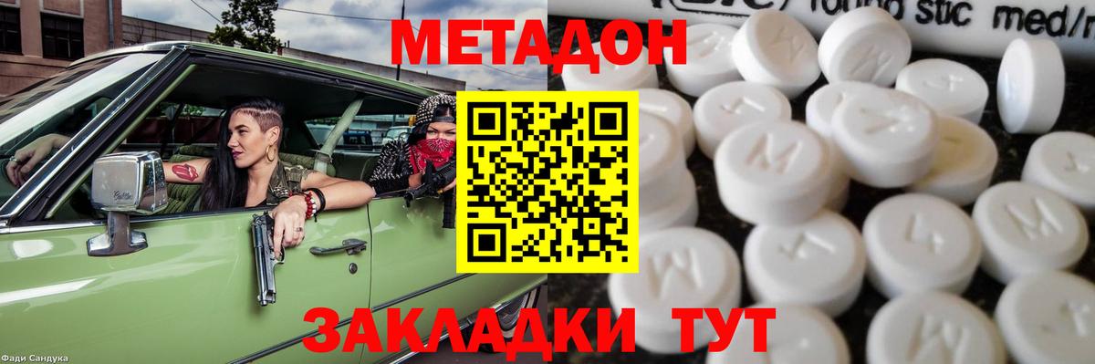 Северобайкальск  mega зеркало  Вход с VPN  МЕТАДОН VHQ  Метадон белоснежный 