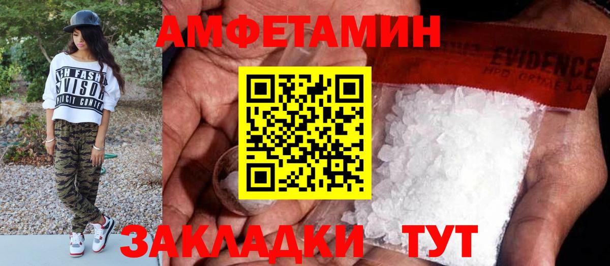 Первитин винт  Вход с VPN  Первитин  Северобайкальск 