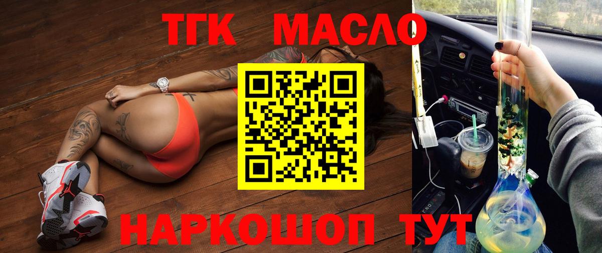 Дистиллят ТГК вейп с тгк  Вход с VPN  Дистиллят ТГК Wax  Северобайкальск 