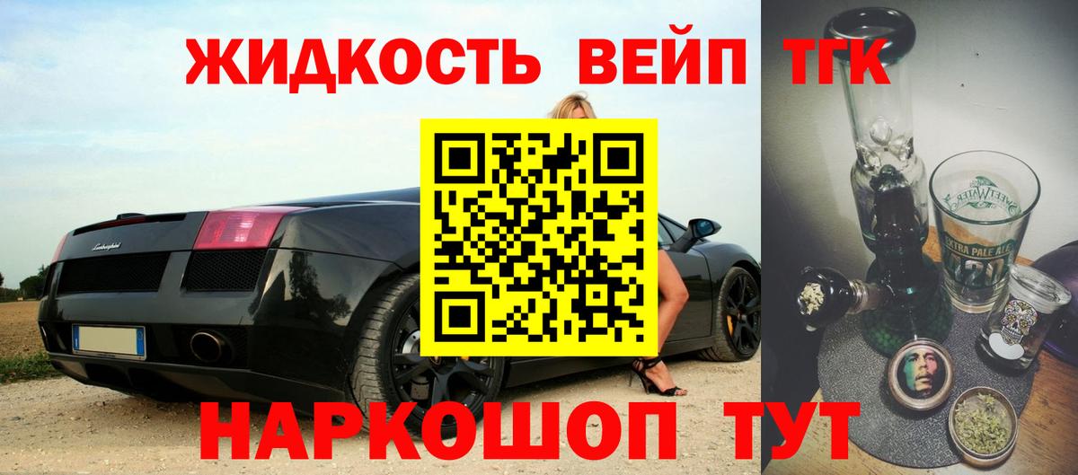 ТГК жижа Северобайкальск